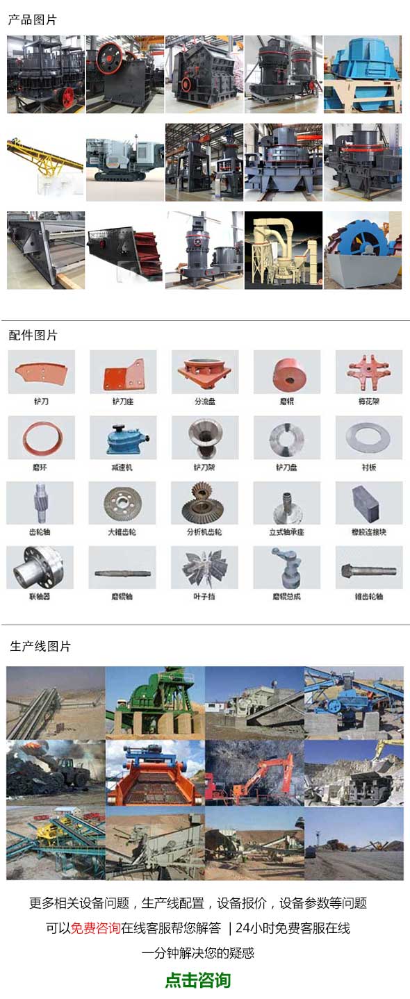 上海矿山设备网